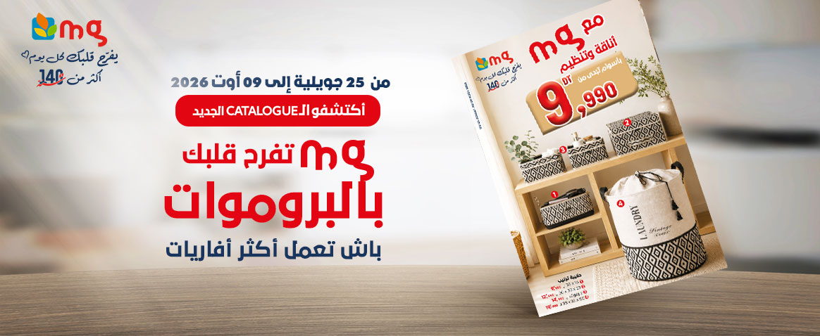Catalogue mg